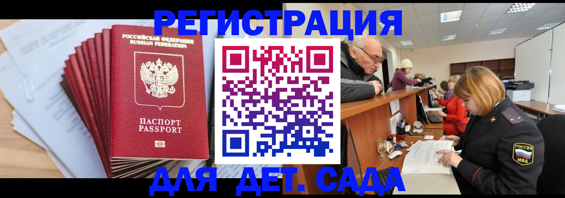 временная регистрация собственник в Сочи