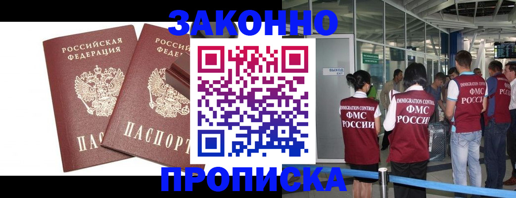 найти адрес прописки в Сочи
