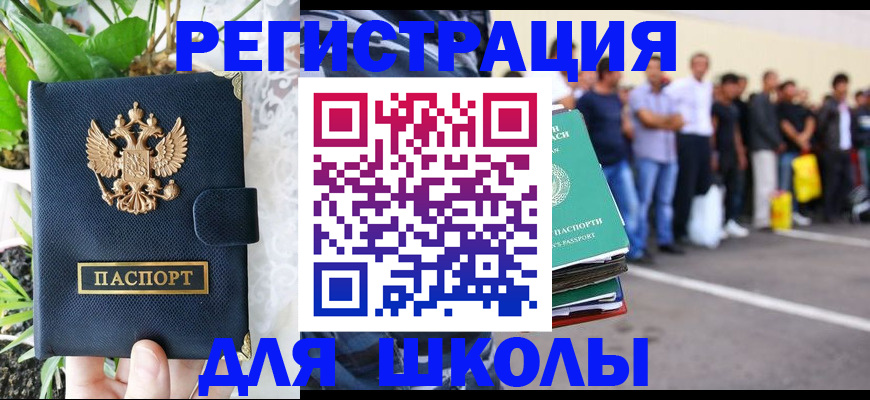 временная регистрация в квартире в Сочи
