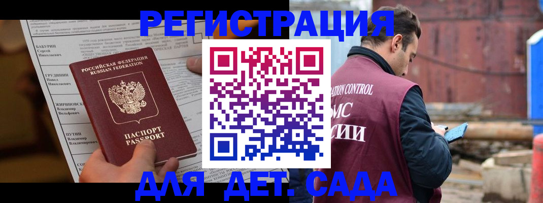 прописка иностранных граждан в Сочи